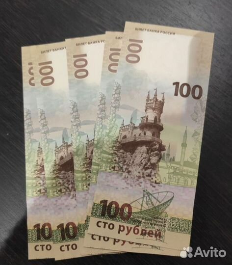 Купюра 100р