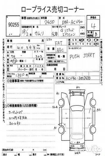 Обшивка багажника Toyota Camry 2006 ACV40 2azfe, п