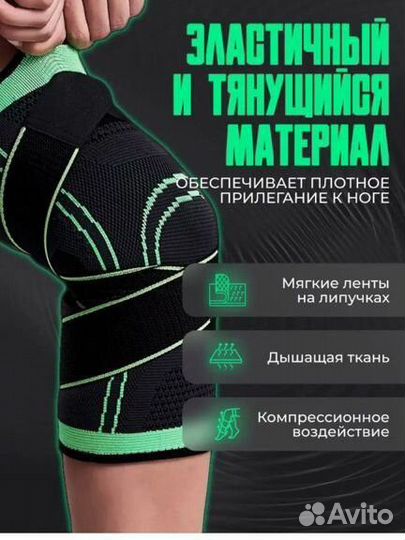 Наколенники