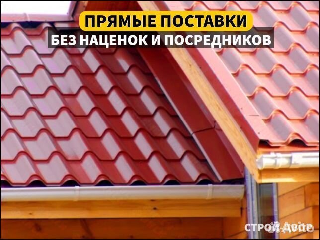 Металлочерепица Джокер. Доставка