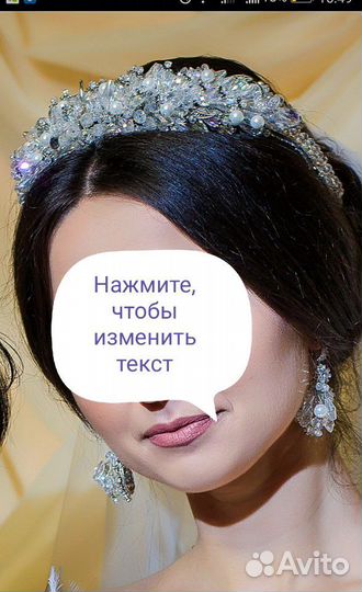 Украшение свадебное, венок и серьги, прокат