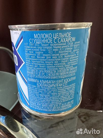 Сгущенка Верховский мкз