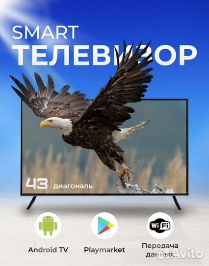 Телевизор SMART tv sber 32 2K