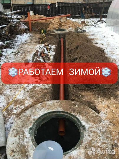 Септик, выгребная яма