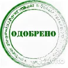 Помощь в получении ипотеки и кредита