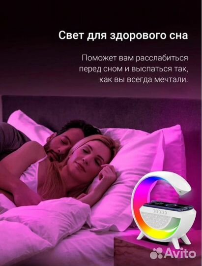 Светильник-колонка с беспроводной зарядкой