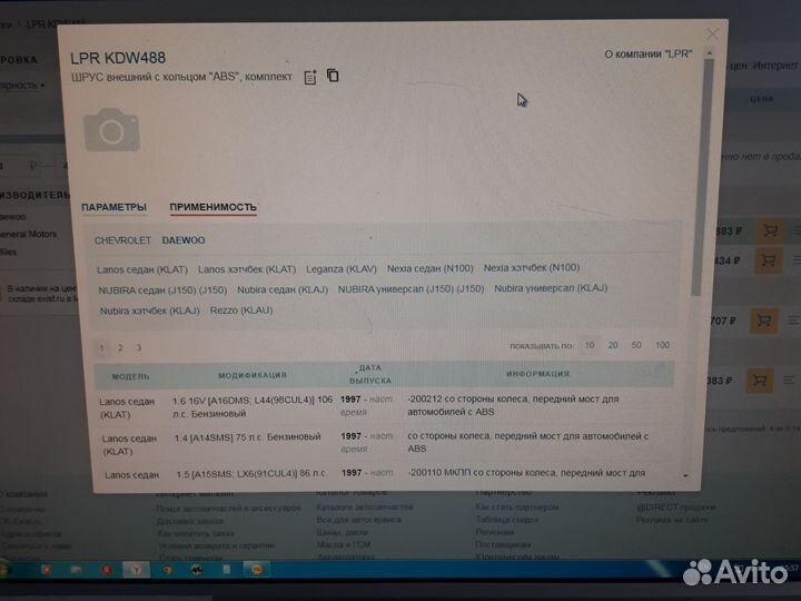 Шрус наружний nexia