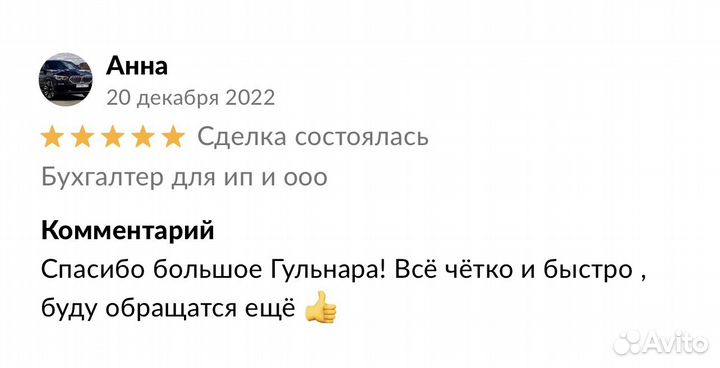 Бухгалтер для ип и ооо.Регистрация бизнеса