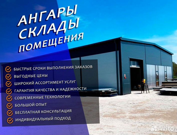 Продажа ангаров из сендвича по размерам, арт:Fpp-0