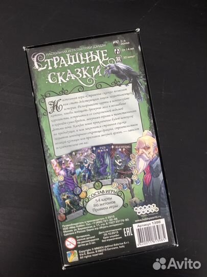 Настольные игры