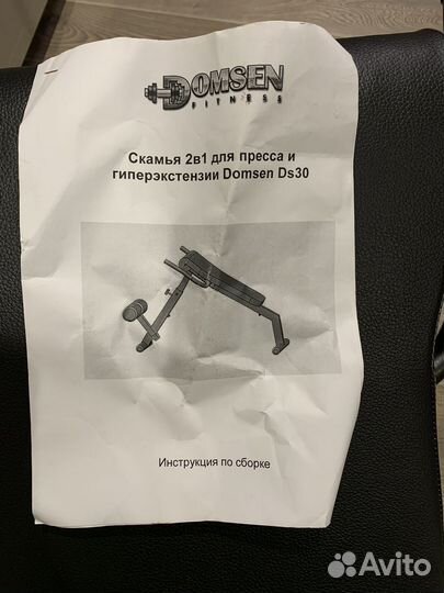 Скамья для пресса и гиперэкстензии domsen DS30