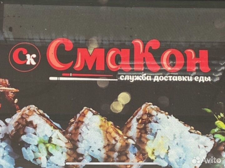 Упаковщица