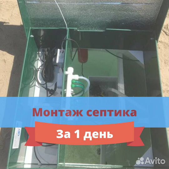 Септик под ключ