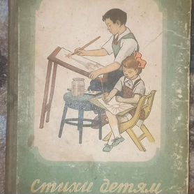 Редкие книги СССР 50-х годов