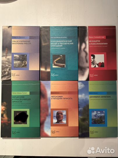 Библиотека психологии и психотерапии