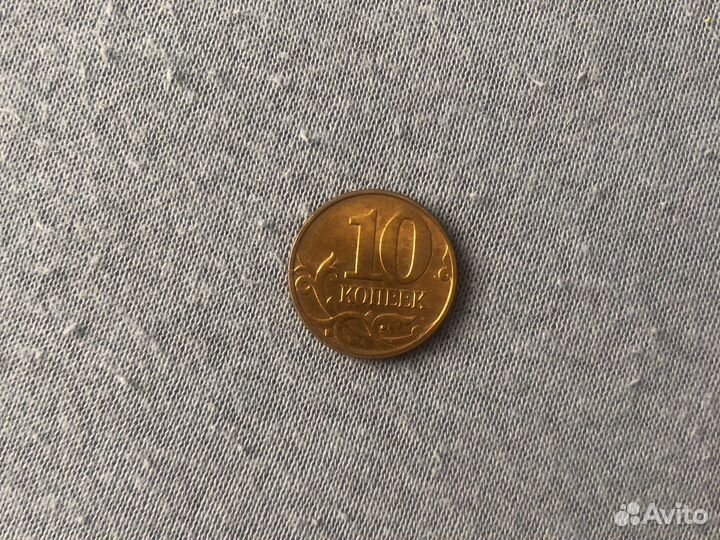 10 копеек 2014г М