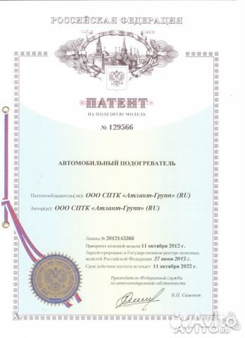 Подогреватель двигателя 1.3-1.5kW, 220v с насосом