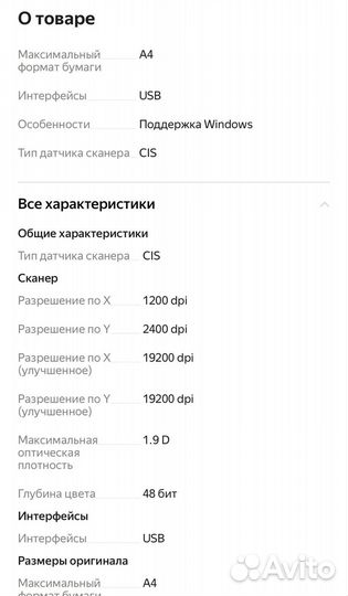 Сканер BenQ 5150C