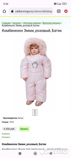 Комбинезон