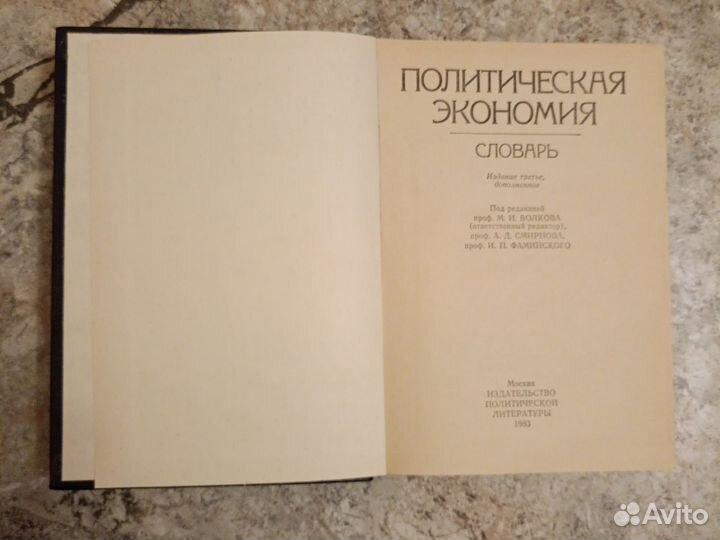 Словарь