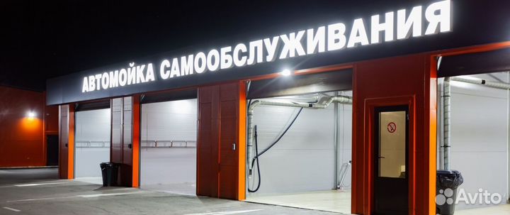 Оборудование для мойки самообслуживания