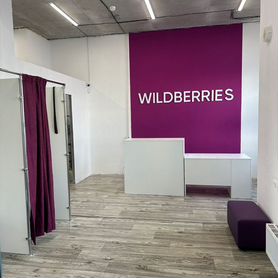 Пвз wildberries в академическом