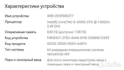 Мощный ноутбук Lenovo Core i5-4300U 8/256SSD