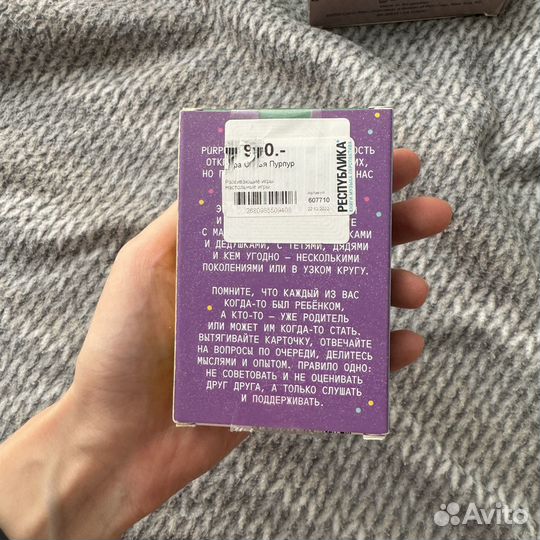 Карты игра PUR PUR
