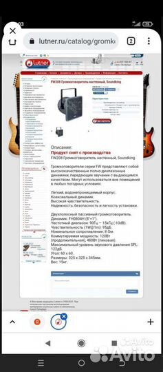 Продам колонки soundking fw208