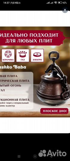 Афганский казан 5 литров