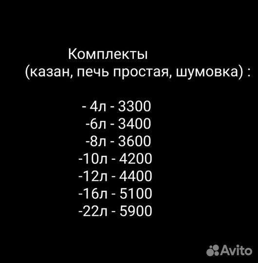 Казан чугунный