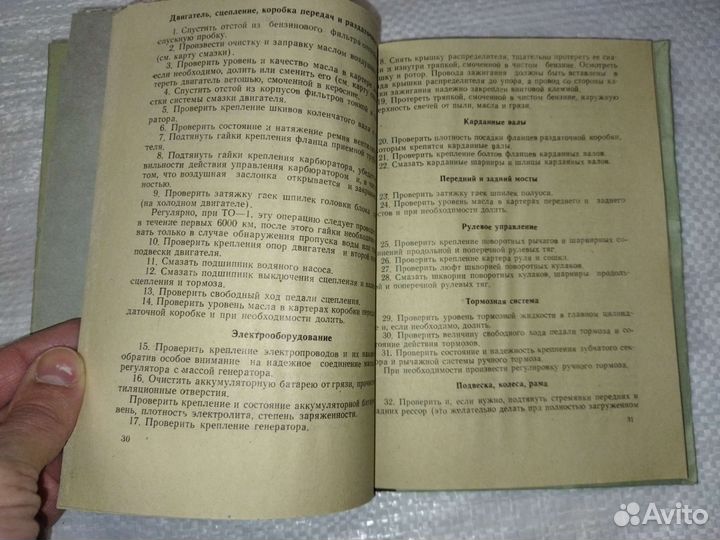 Газ 63 газ 63а инструкция руководство СССР