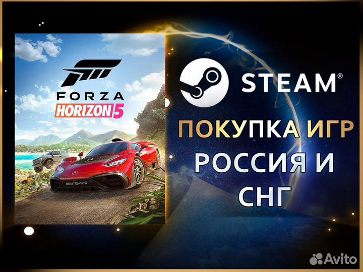 Forza Horizon 5 (Steam)