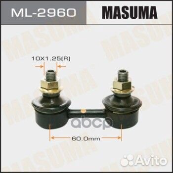 Тяга пер.стабил. toyota corolla 92- ML2960 Masuma