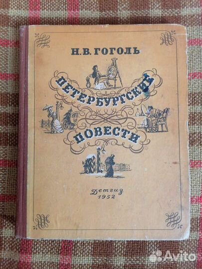 Советские книги. Книги школьной программы