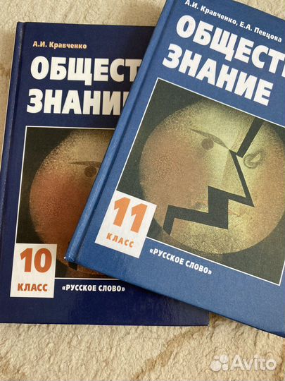 Учебники по обществознанию