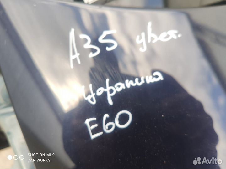 Капот BMW E60 цвет А35