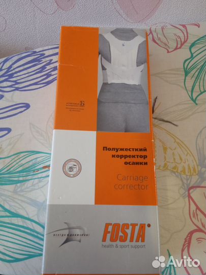 Корректор осанки детский