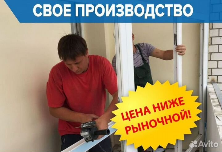 Пластиковые окна на балкон