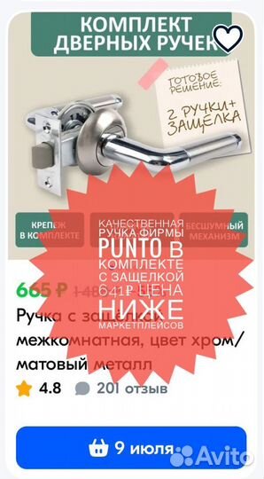 Двери межкомнатные