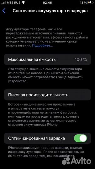 Телефон iPhone se 2020