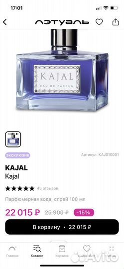 Нишевая селективная парфюмерия