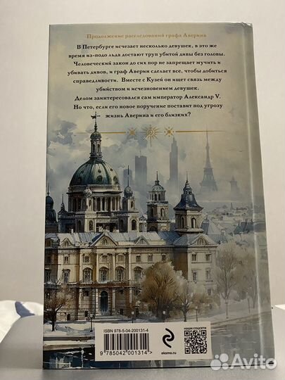 Императорский див В. Дашкевич