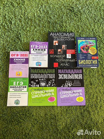 Книги для подготовки к егэ/огэ Биология Химия