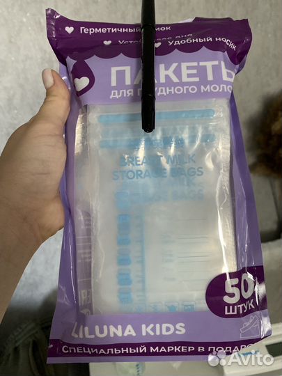 Пакеты для грудного молока
