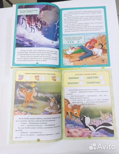 Русалочка, Бемби, Маугли книги с наклейками