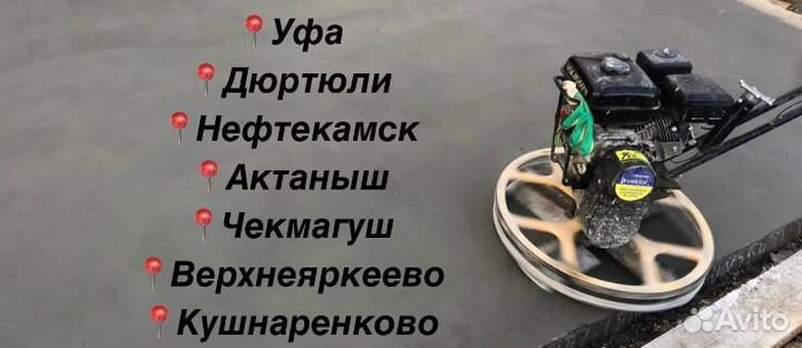 Строительные работы