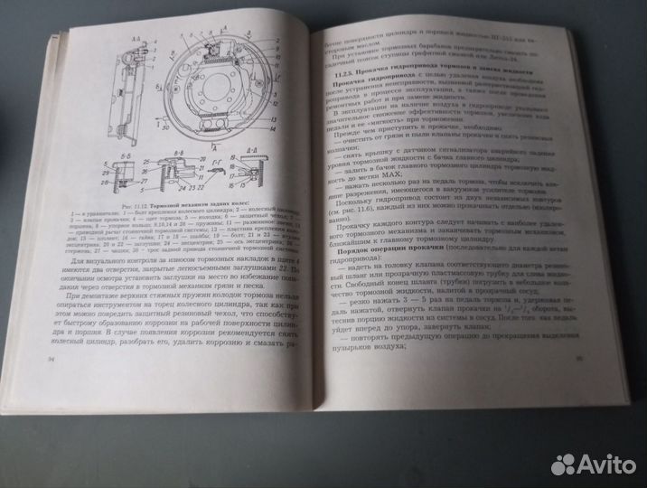 Газель руководство по эксплуатации