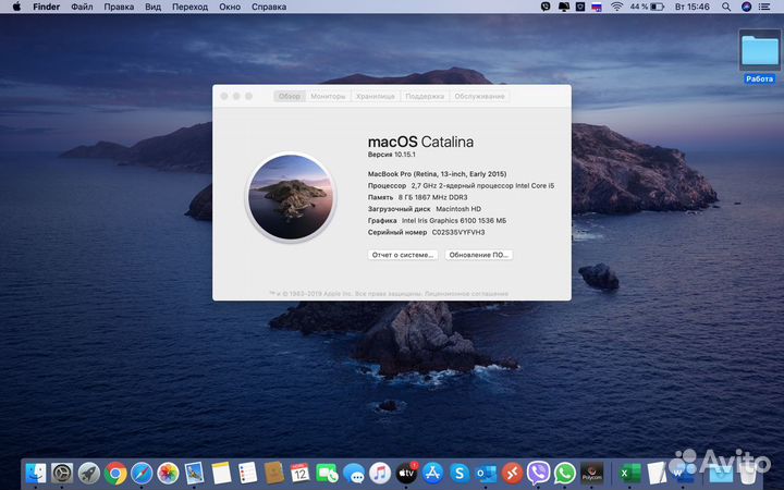 MacBook Pro (Retina, 13-inch, Early 2015) рст