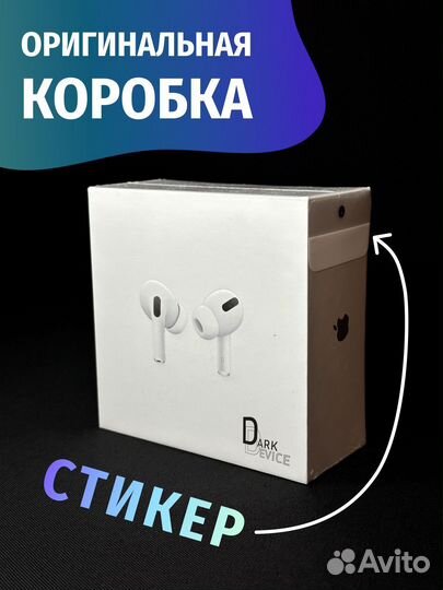 AirPods Pro «original» с доставкой и гарантией